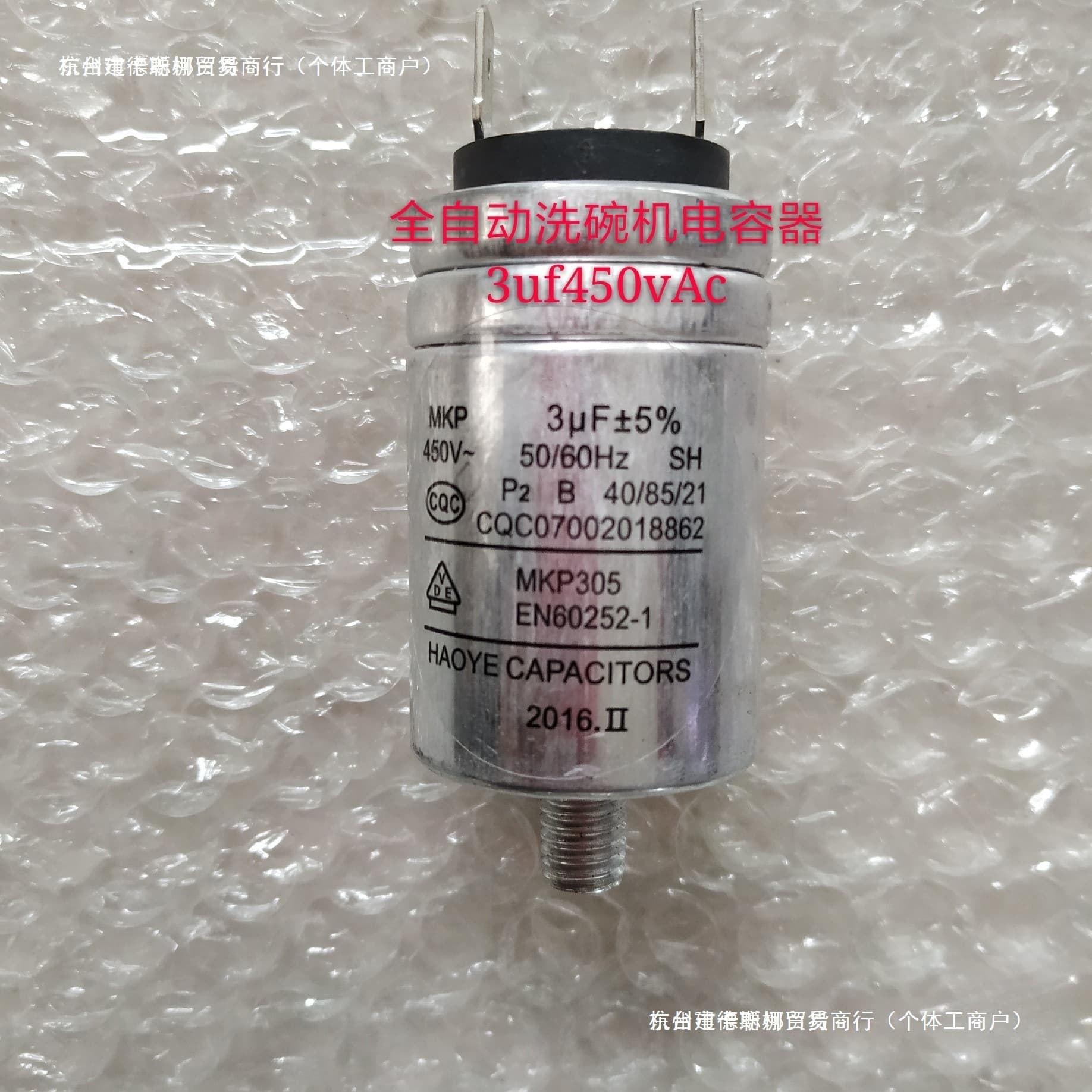 MKP 2.5uf 3UF 4UF 5UF 450VAC fully automatic dishwasher capacitor, motor capacitor