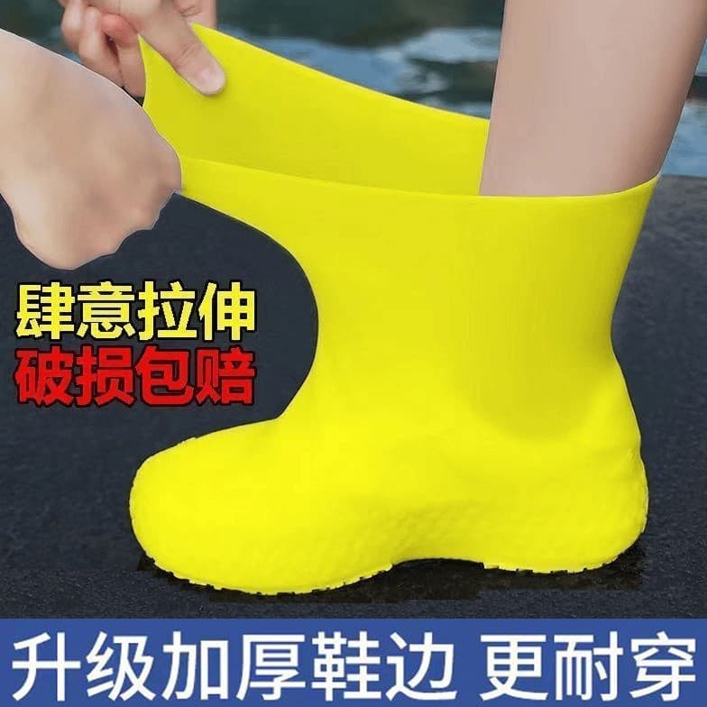 Latex shoe covers waterproof for rainy days, thickened and wear-resistant outdoor hiking adult anti-slip silicone shoe covers