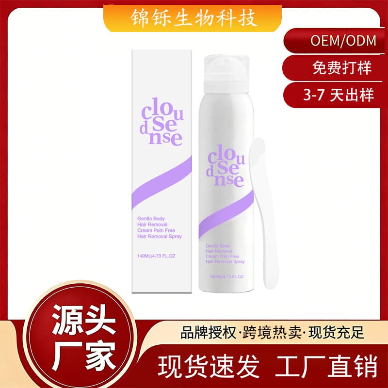 Cross-border mild hair removal spray, whole body gentle hair removal body cleansing skin refreshing portable hair removal spray