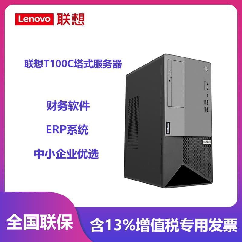Compatible with Lenovo T100C tower workstation for commercial office, designer drawing, and rendering high-configuration computer host