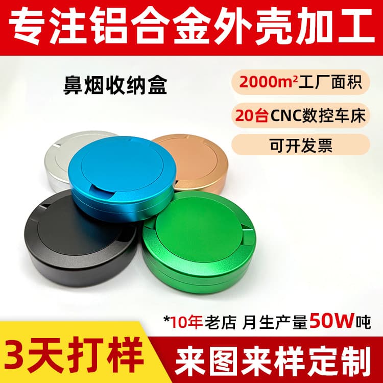 Aluminum alloy snuff box two-layer CNC aluminum box simple aluminum cigarette box customizable color logo lip cigarette box container can