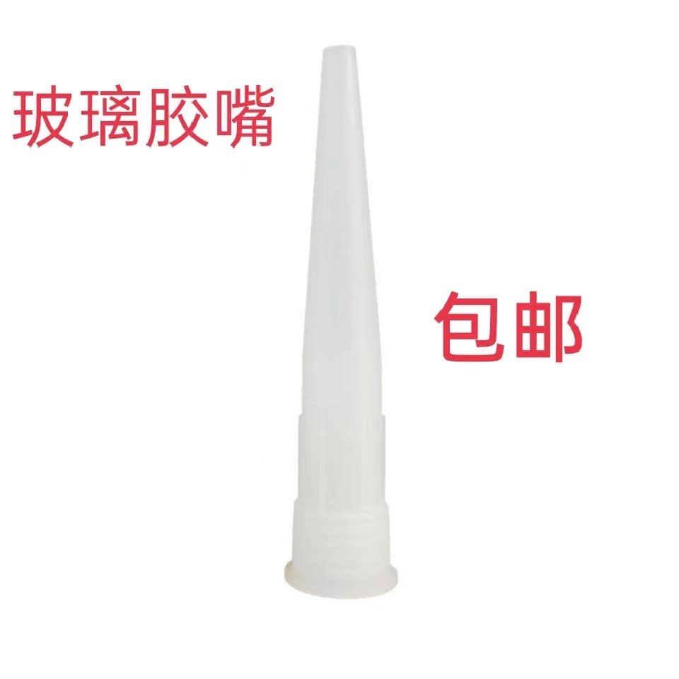 Universal Plastic Nozzle for Glass Sealant, Weatherproof Adhesive, Structural Adhesive, Hard Glue, and Sealant Cartridge