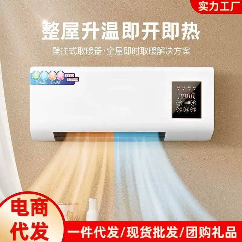 Dual-purpose portable wall-mounted heater/heater for bathrooms, energy-saving electric heater for home use, remote control.