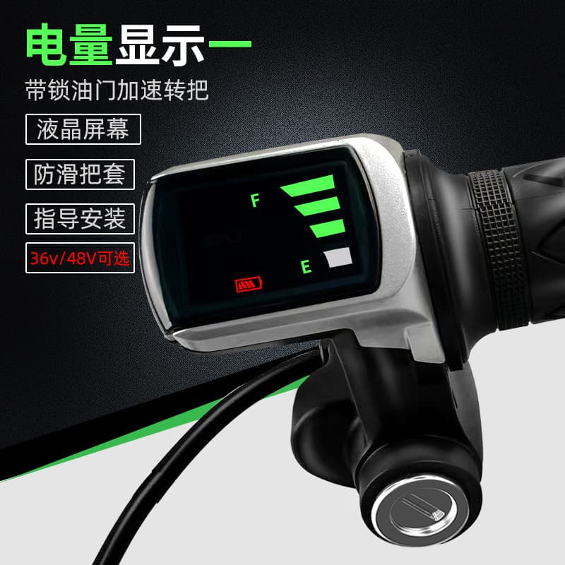 Lithium battery car on behalf of the driving car turn handle power display LCD brake handle speed control handle set 36V48V universal acceleration