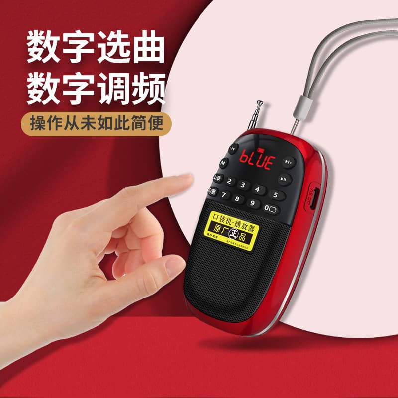 2021 New Bluetooth Radio MP3 Mini Speaker for Seniors with Card Slot, Portable Music Player