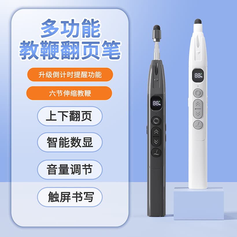 S30 touch screen page-turner pen PPT remote pen rechargeable digital display laser pointer suitable for Seewo whiteboard digital screen