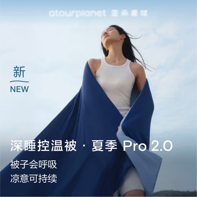 Hotel Planet Summer Deep Sleep Blanket, Summer Cooling Blanket, Temperature Control Blanket, Machine Washable Air Conditioning Blanket, Breathable Summer Blanket with Inner Layer