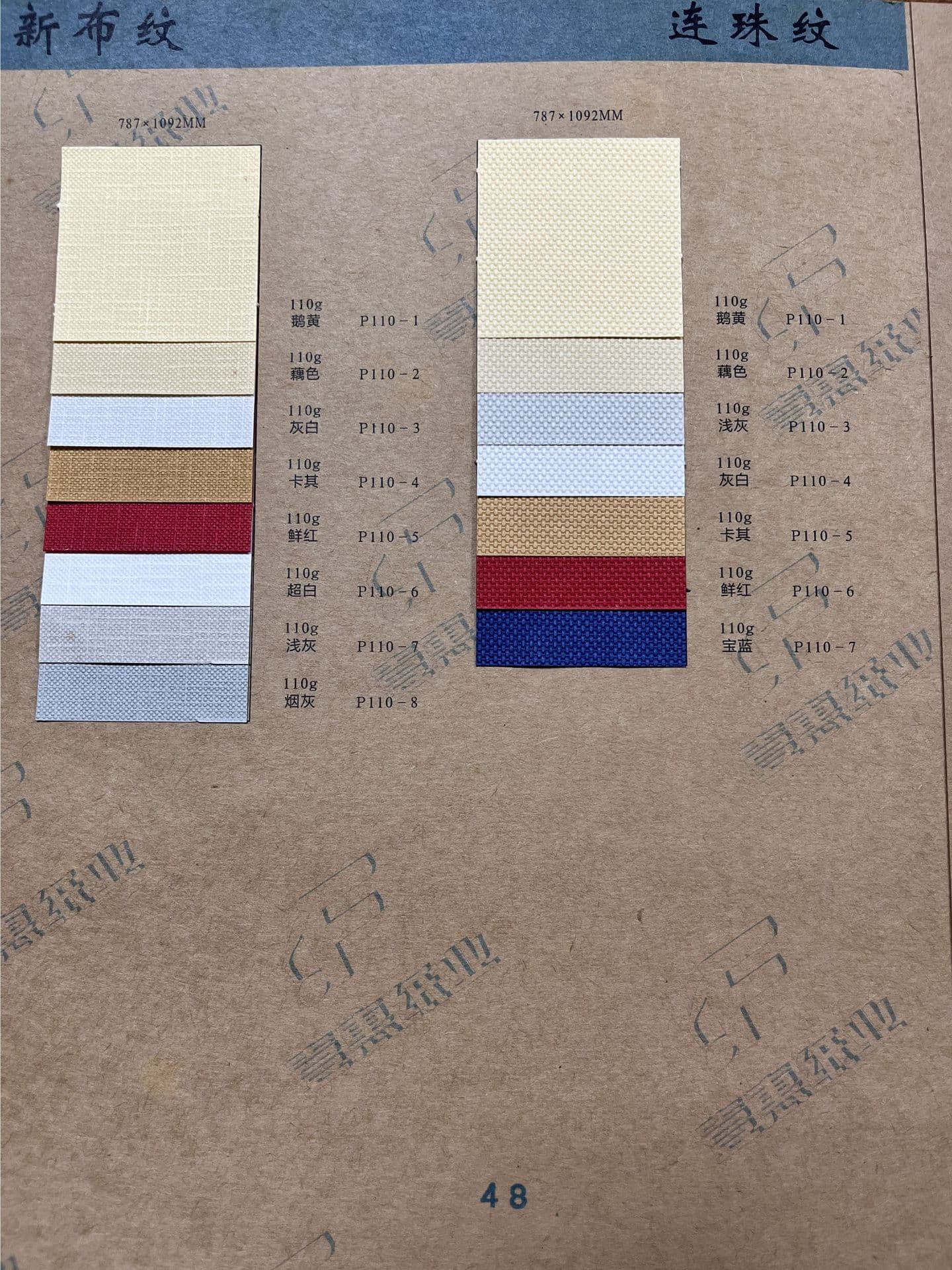 Factory-direct new linen texture, pearl grain 110g paper for various packaging, gift boxes, and printing.