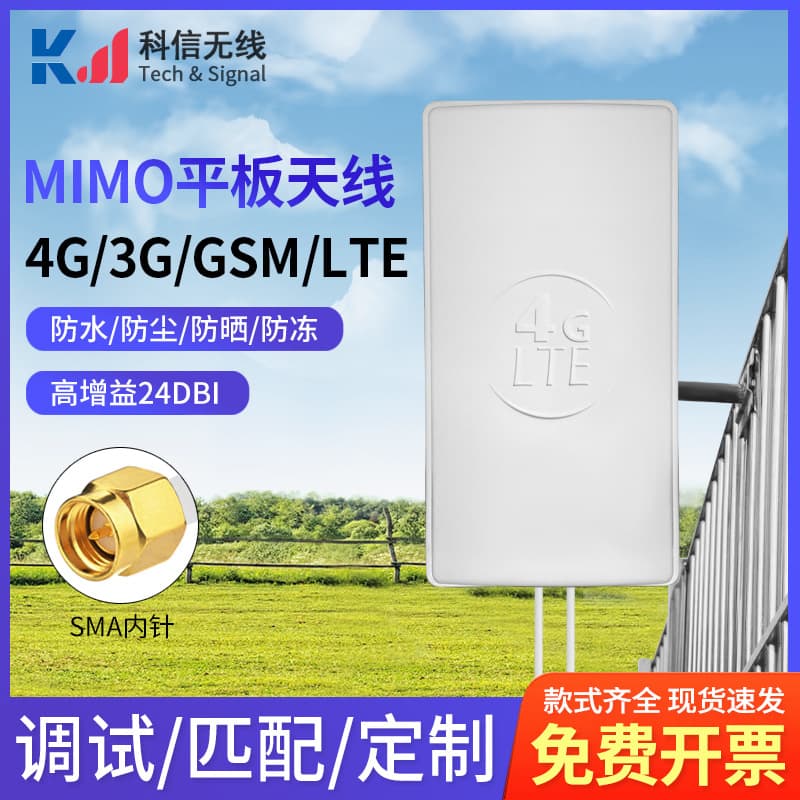 5G 4G GPRS MIMO High-Gain Directional Antenna Outdoor Waterproof Signal Enhanced Directional Flat Panel Antenna