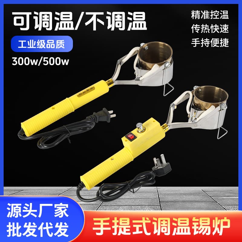 Adjustable Temperature Portable Soldering Pot, Tin Melting Pot, Electric Soldering Pot, Home Wiring Lead Melting Pot