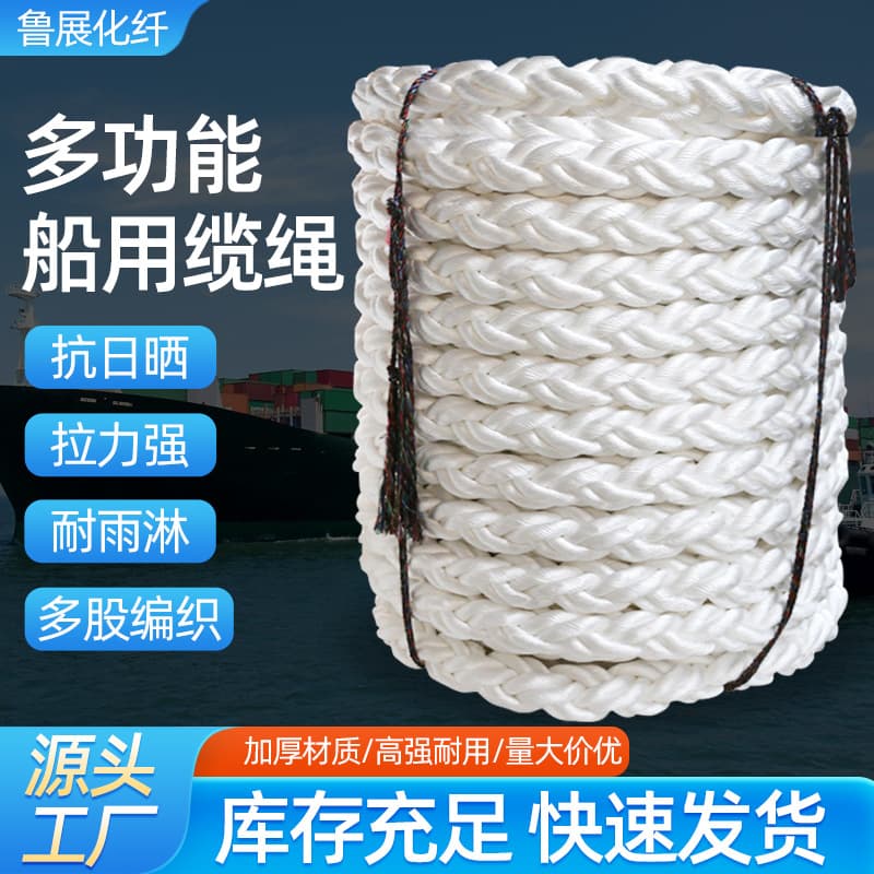 Polypropylene marine rope, marine nylon lifting and binding rope, sinking polyester three-strand eight-strand boat and yacht anchor rope