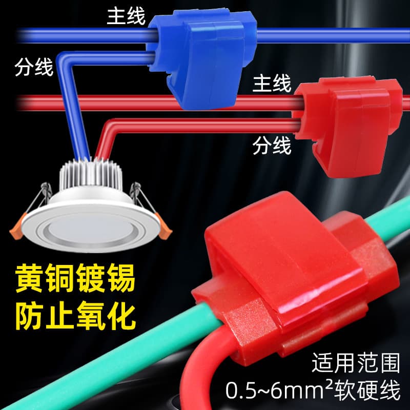 No-Strip Quick Connect Clamp T-Type Parallel Connector Electrician Wire Splitter Branch Terminal Butt Connector