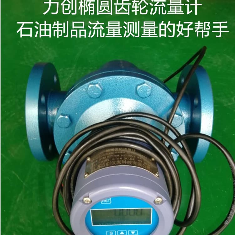 Oval Gear Flow Meter Diesel Fuel Meter Gasoline Lubricating Oil Hydraulic Oil Meter