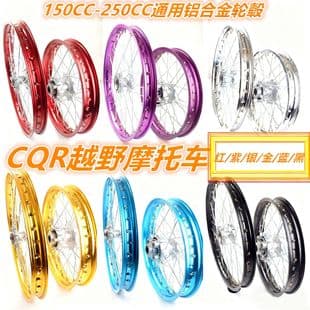 CQR Climbing Off-Road Motorcycle Front and Rear Wheel Hub Rim Assembly, Aluminum Alloy Rim, Wheel Roller, Wheel