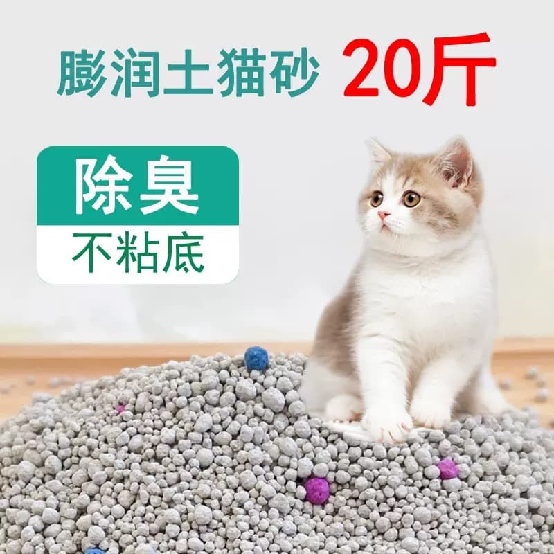 Happy Monster Bentonite Cat Litter 10kg Drop Shipping Free Shipping Large Clumping Deodorizing