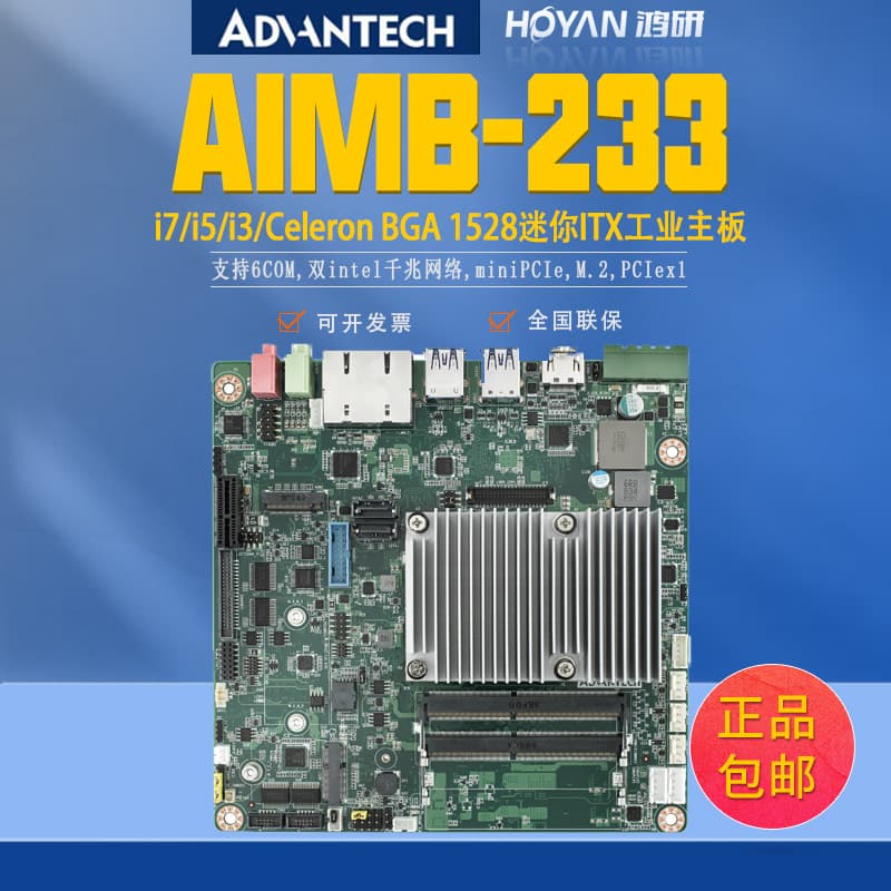 Advantech AIMB-233/230/203/231/232/242/205 industrial PC motherboards on special offer.