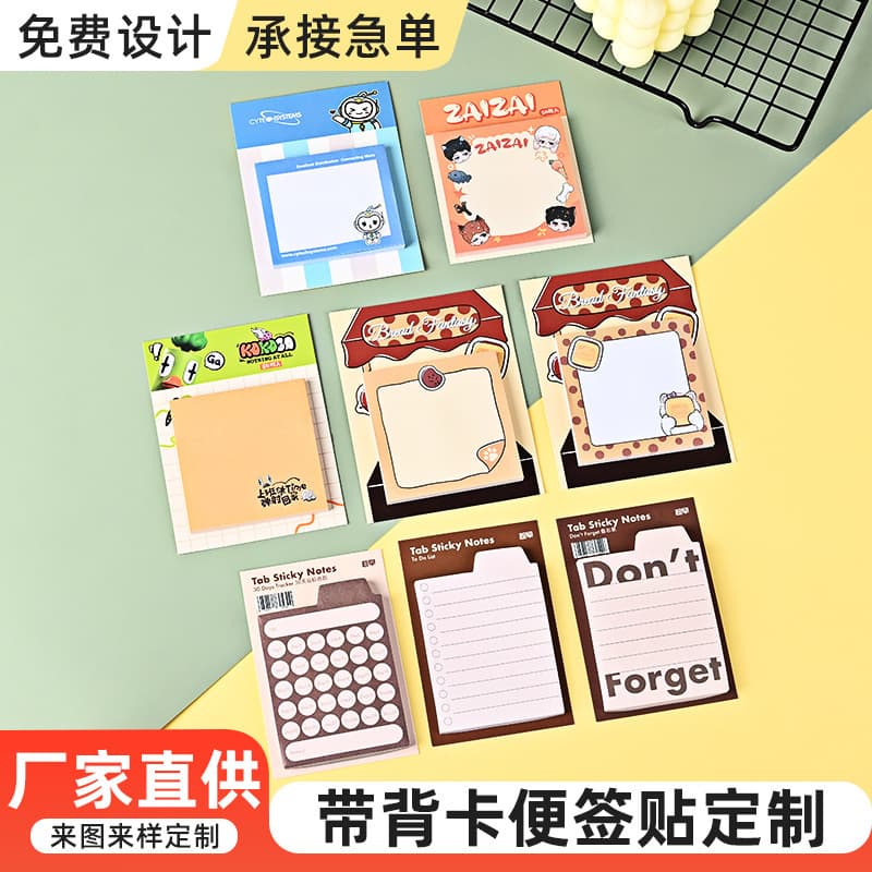 Custom Sticky Notes with Backing Card, Shaped Cartoon Non-Adhesive Notepad, Color Printed Cover and Back Cover