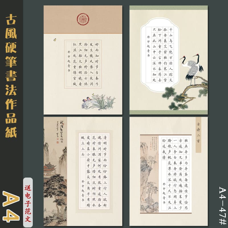 A4 Hard Pen Calligraphy Paper with 40/56 Grids for Five/Seven-Character Regulated Verse, Student Pen Writing Practice of Ancient Poems