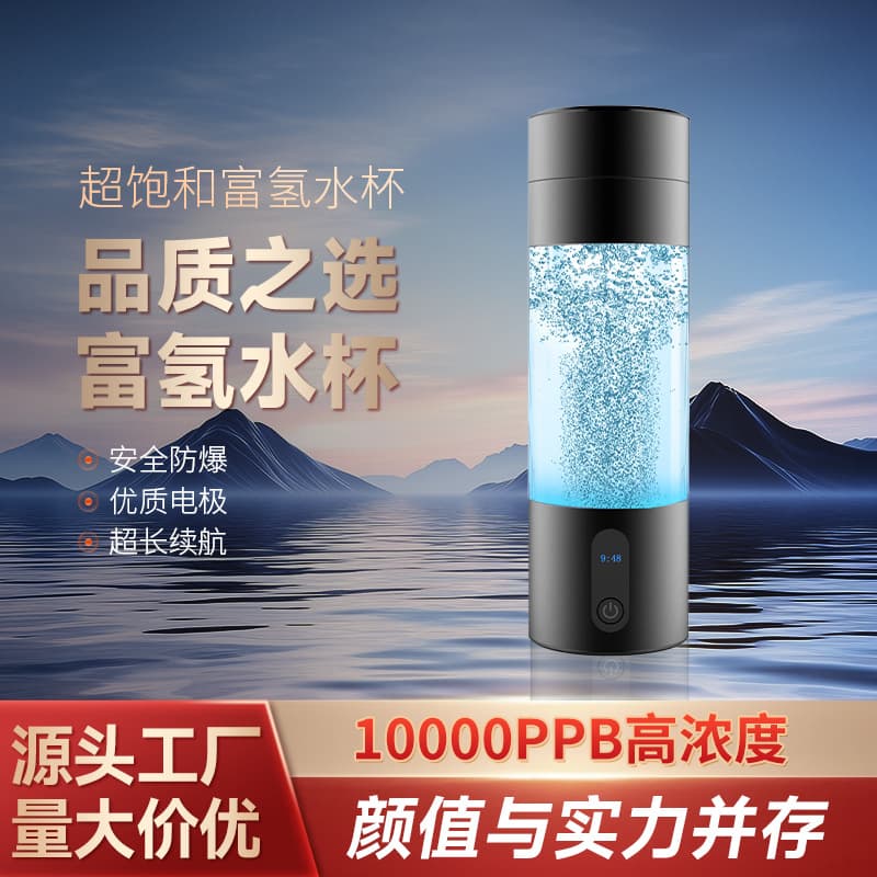 Triple-Use High Hydrogen Concentration Hydrogen-Rich Water Bottle for Home, SPE Hydrogen-Oxygen Separation Electrolysis Hydrogen Production, LED Smart Display
