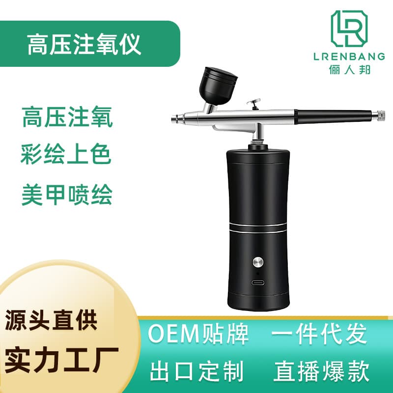 Portable Handheld Oxygen Injection Device for Moisturizing, Airbrush Oxygen Spray Gun Wholesale Custom OEM from Factory