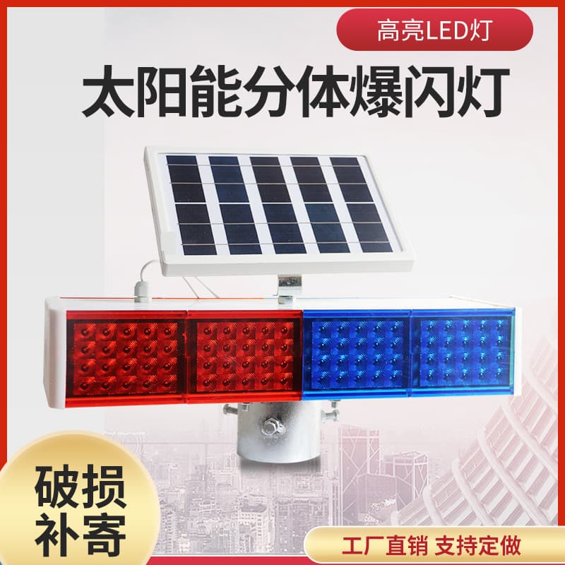 Solar Flashing Warning Light Dual-Side LED Road Construction Night Work Site Blinking Barrier Light Traffic Warning Flashing Light