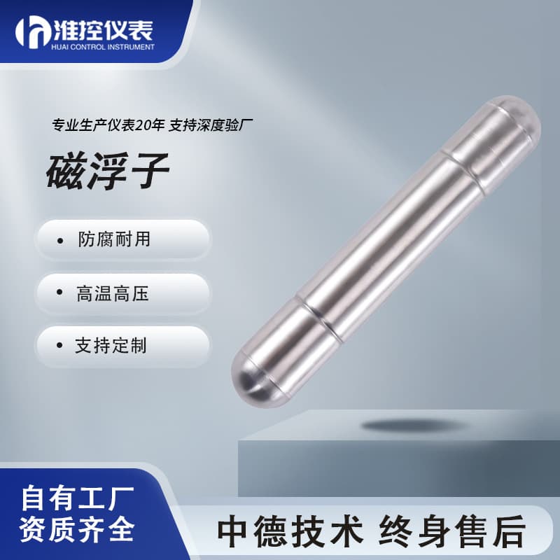 Magnetic Flap Level Gauge Float Panel Remote Transmission Stainless Steel Titanium Alloy Corrosion Resistant Magnetic Float Ball Standard Level Gauge Float