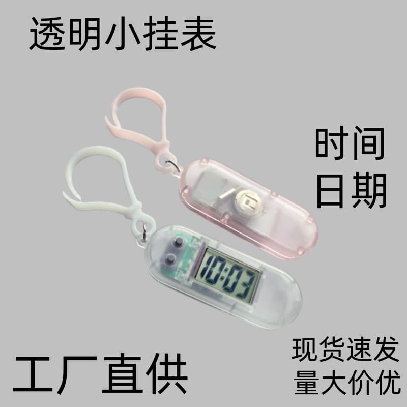 New transparent pocket watch, portable keychain, electronic watch for students, study, exams, silent timetable, electronic clock.