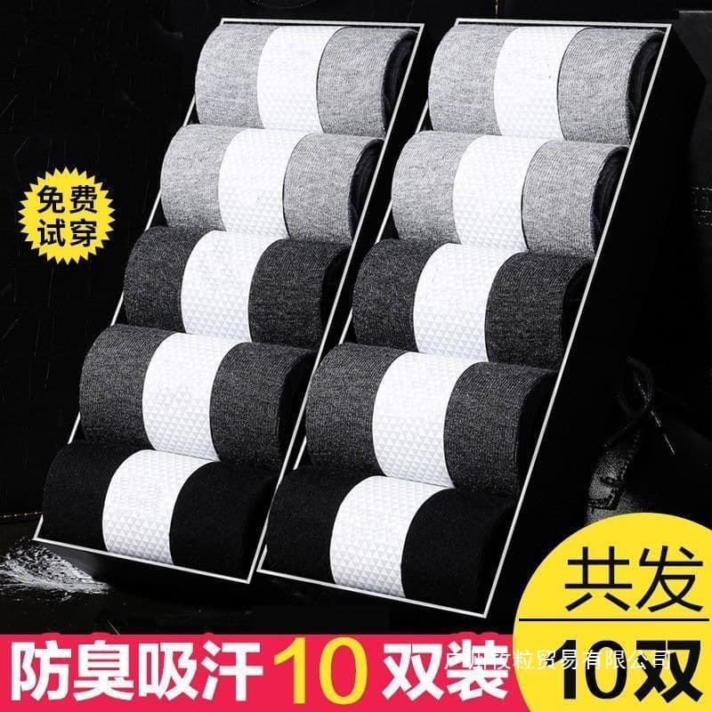 Men's Mid-Calf Socks, Spring/Autumn All-Season Moisture-Wicking Short/Long Socks, Business Style, Winter Cotton Socks