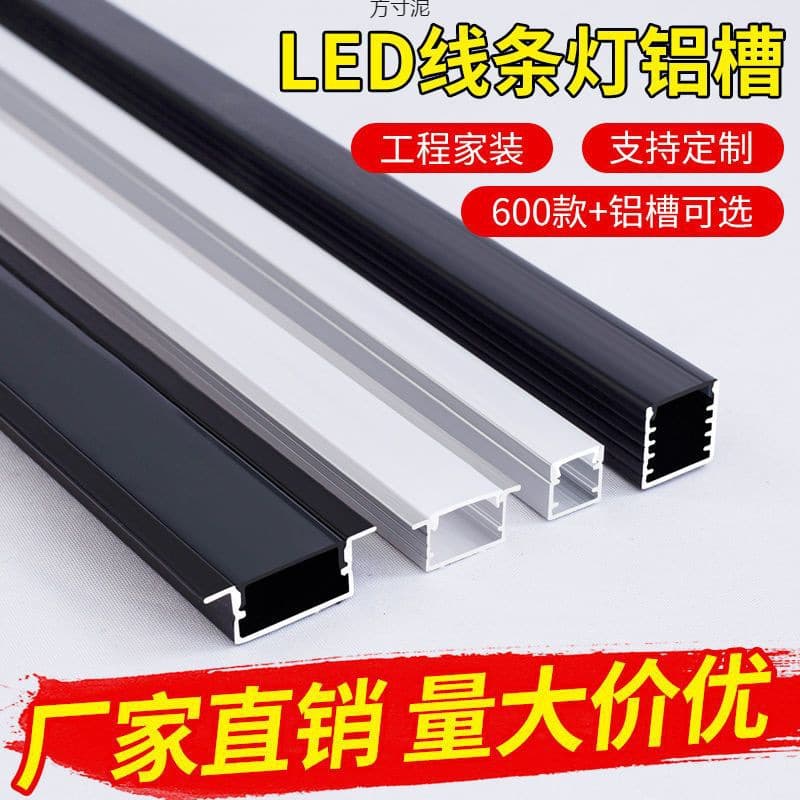 led linear lamp aluminum alloy lamp embedded aluminum U linear lamp concealed black long strip lamp ceiling linear lamp wholesale