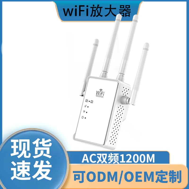 AC1200M Dual-Band Repeater Wireless Signal Amplifier 5G High-Power Extender WiFi Repeater