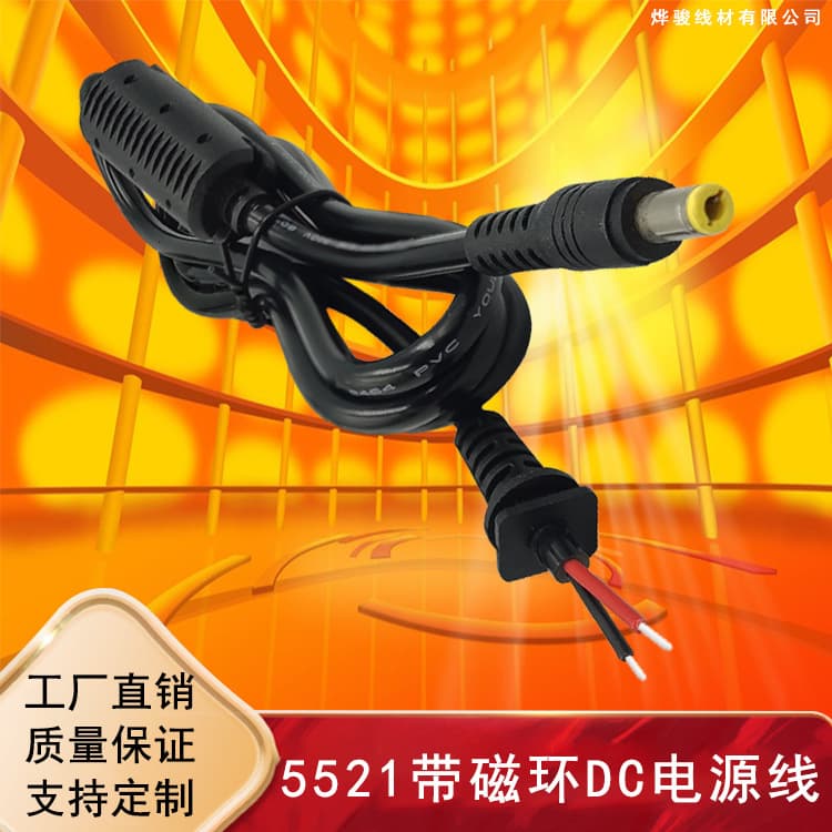 5521 Power Cable DC Pure Copper 24AWG DC Male Head 2464 Sheathed Cable Black Customizable SR Lock Connection Cable