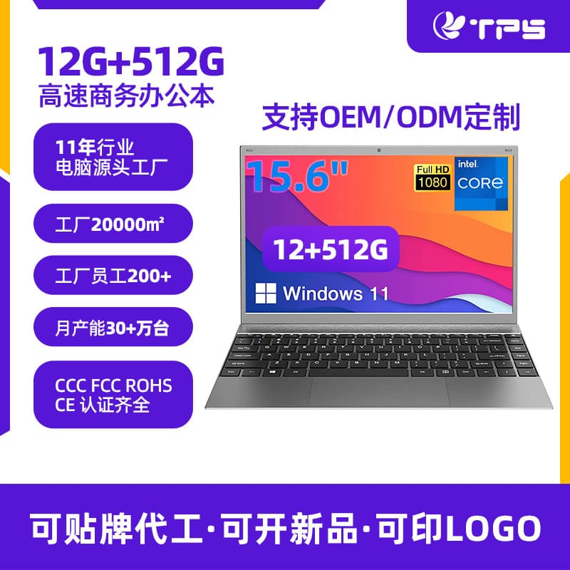 15.6 inch 1235U Laptop I5 12th Gen 8+512GB SSD Cross-border HD Digital Computer Factory