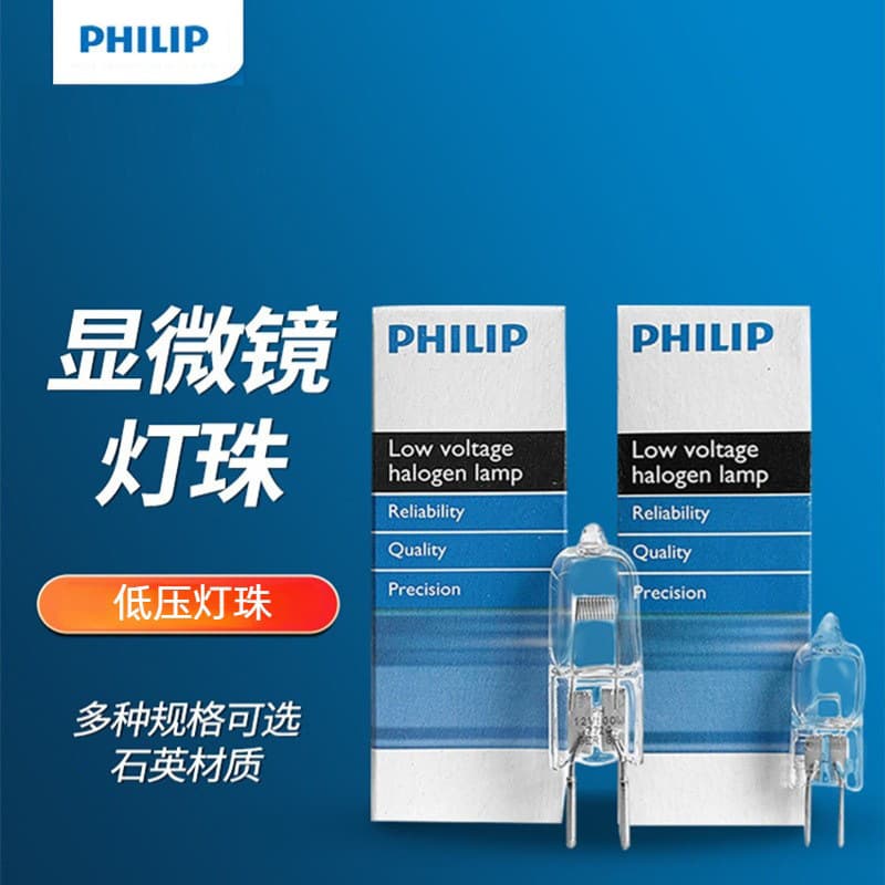 PHILIPS Microscope Bulbs 7724 5761 7388 7387 7027 7023 Halogen Lamp