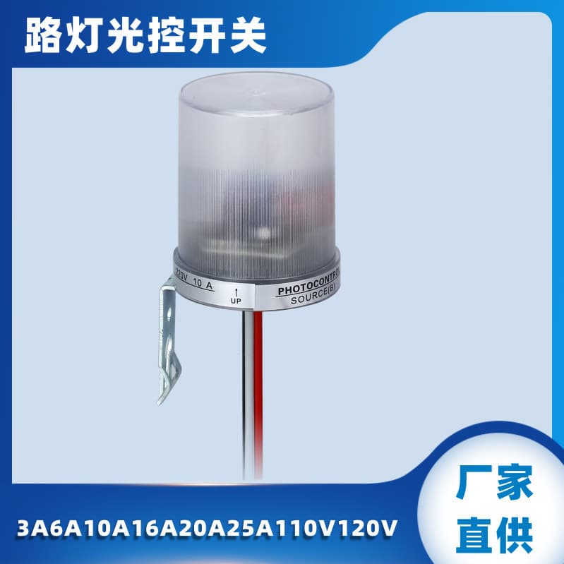 Street light control switch, rainproof and dustproof intelligent street light controller 6A10A16A20A AUS D/S25A