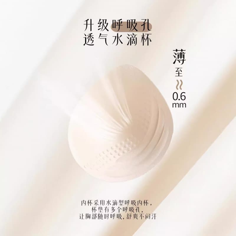 Invisible King Special Formula Foundation Liquid Skin Tone Seamless Underwear for Women, Minimizing Large Bust, Thin Style, Summer Non-Show-Through Bra