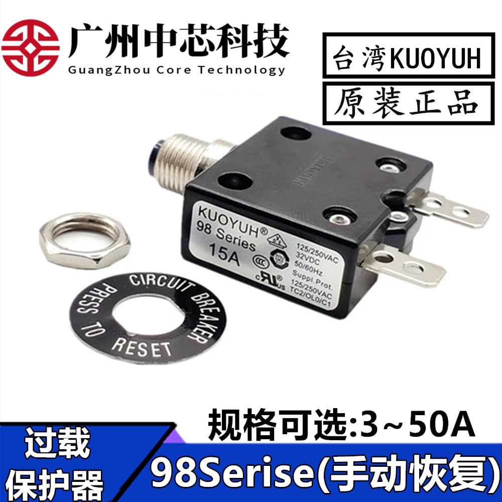KUOYUH Overcurrent Overload Protector 98 Series 3A 4A 6A 8A 10A 15A 20A 50A Manual Reset Circuit Breaker