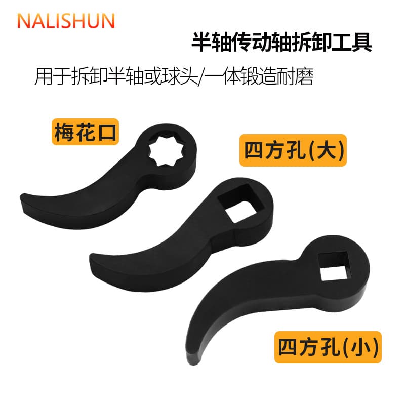 Hardened auxiliary horn-type semi-disassembly tool manufacturer direct sales lever horn-type half-shaft disassembly tool