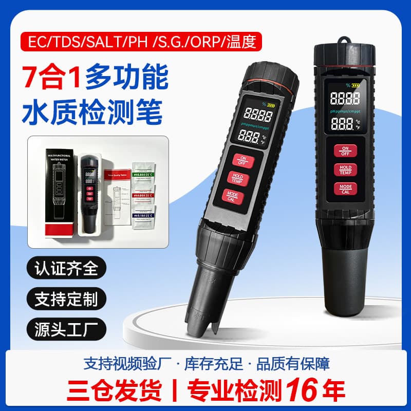 Screen Backlight 7-in-1 Multifunctional Test Pen Portable High-Precision Household Detection Pen TDS Water Quality Test Pen