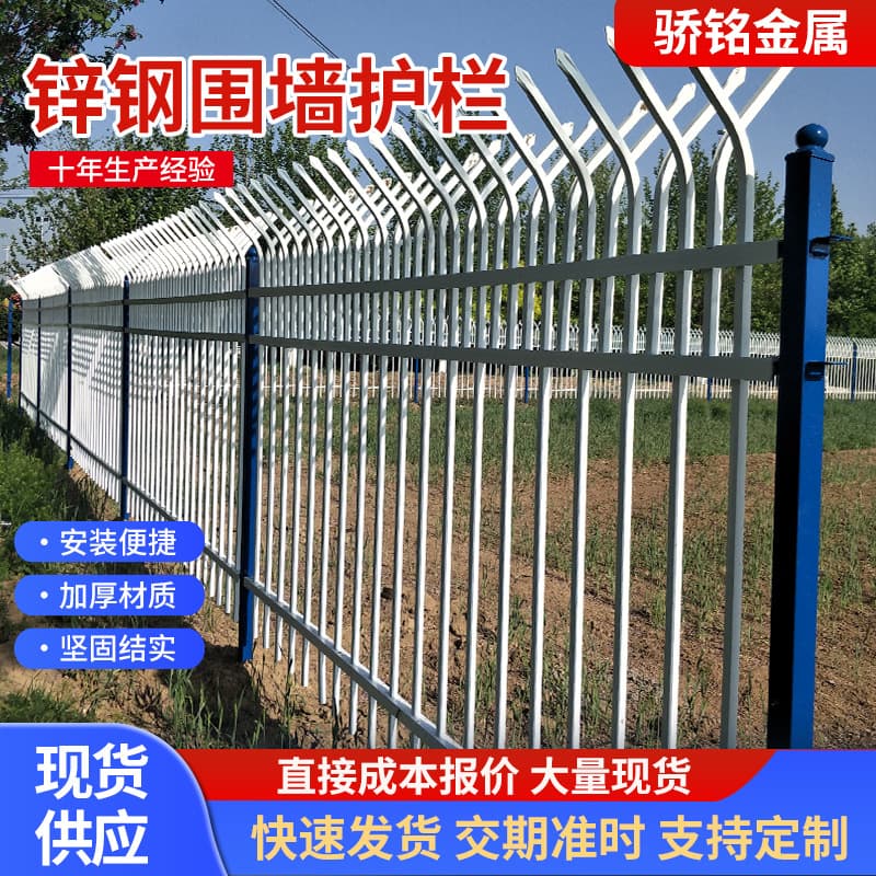 Thickened Zinc Steel Guardrails for Industrial Parks, Factory Areas, Courtyard Isolation, and Villa Community Zinc Steel Wall Fences