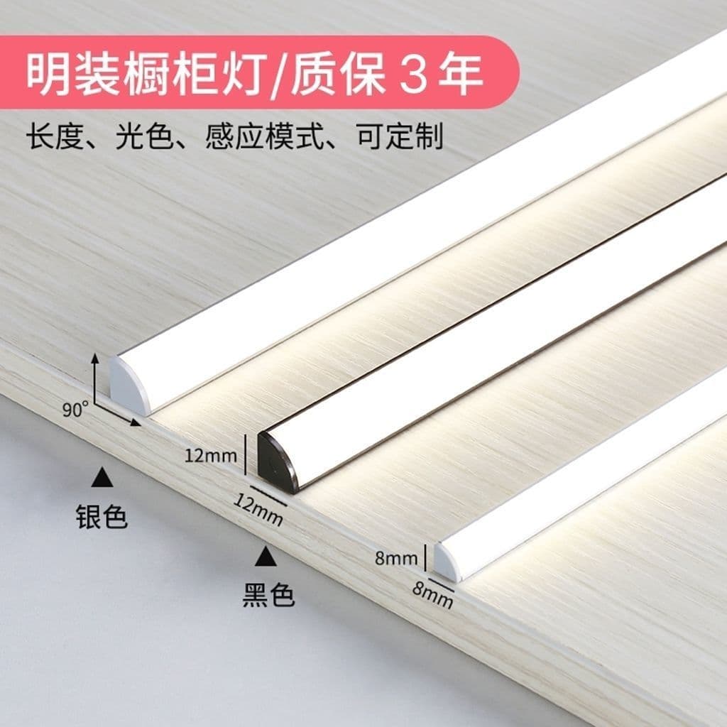 Cabinet sensor light, groove-free right-angle light strip, wardrobe, wine cabinet, shoe cabinet, surface-mounted light, linear light supply chain