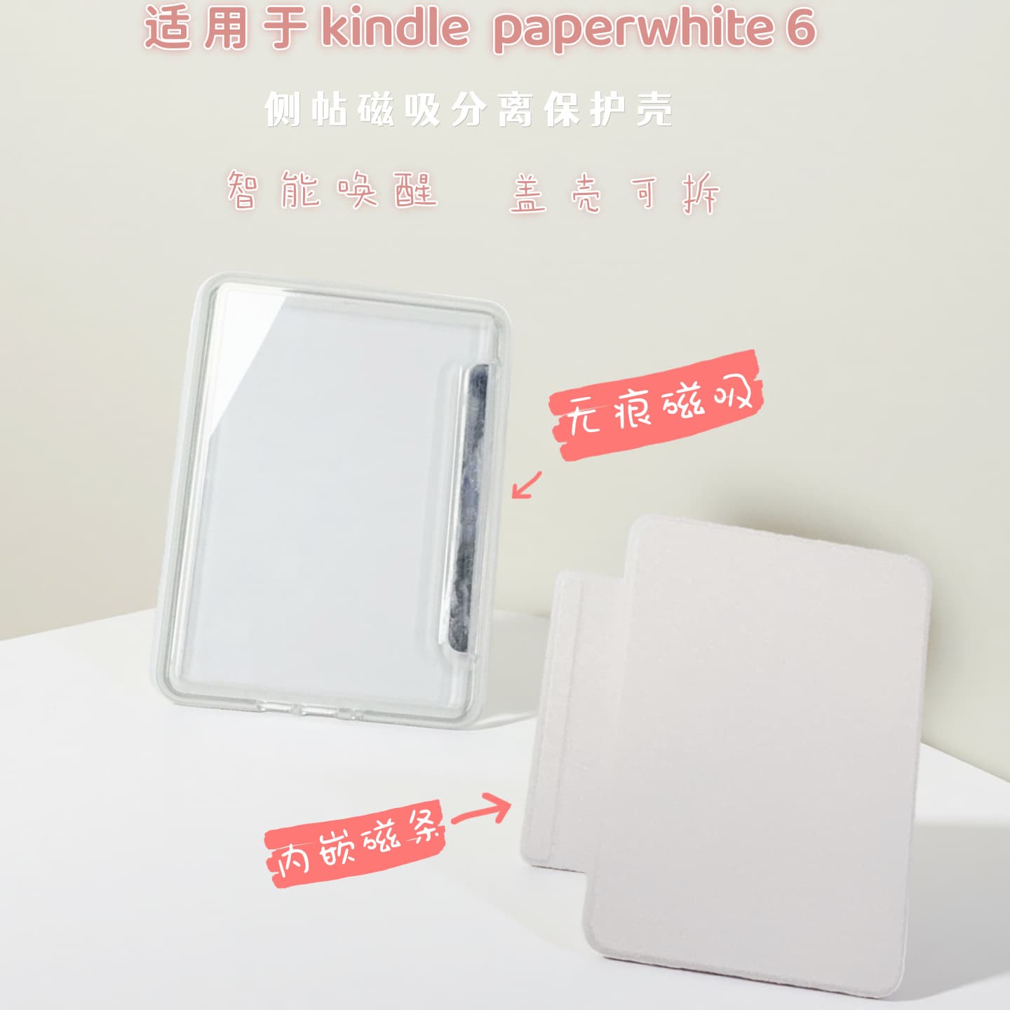 In stock, suitable for KPW6 side-attach magnetic detachable protective case, KPW123 anti-drop KPW5 e-book Kindle series