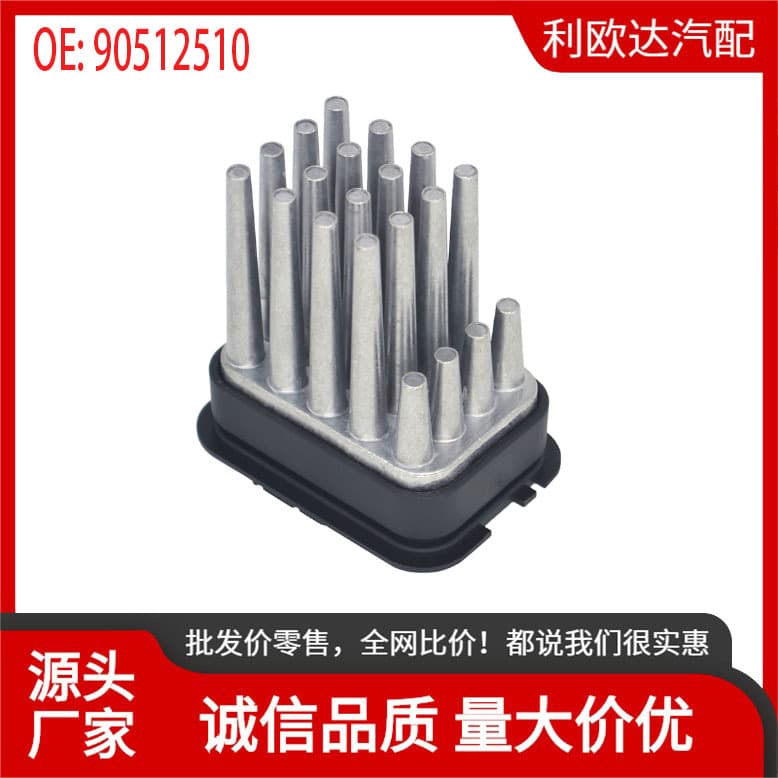 90512510 Blower Motor Resistor for 2003-2005 Saab 9-3 93 90512510