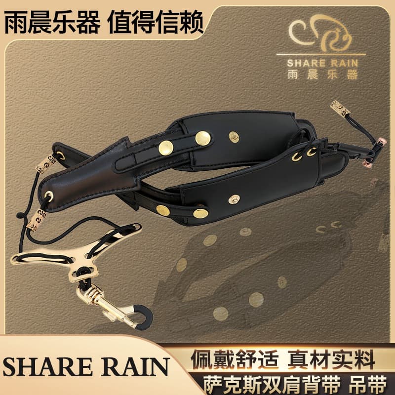 Yuchen Saxophone Strap Dual-Shoulder Saxophone Harness Neck Strap for Alto Tenor Soprano Leather