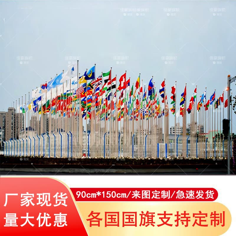 In-stock national flags of various countries, ASEAN foreign flags, world flags decoration, Germany, USA, multinational outdoor flags