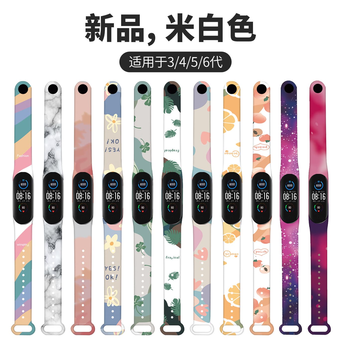 Printed Strap for Xiaomi Mi Band 8, Compatible with Mi Band 5/6/7, Morandi Color Wristband for Mi Band 3/4