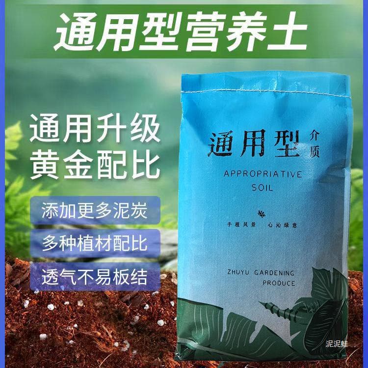 Universal Flower Nutrient Soil for Planting Flowers, Vegetables, and Potted Plants, Specialized Soil for Chili, Tomato, and Melon Fruits