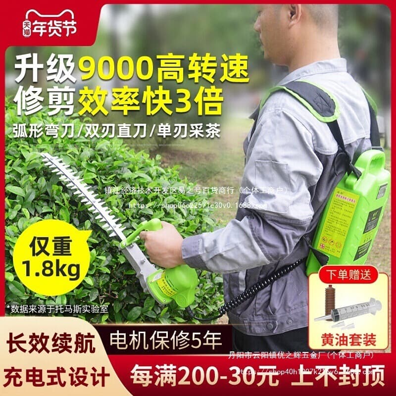 Rechargeable Brushless Hedge Trimmer, Lithium Electric Small Single-Handled Curved Blade Tea Picking Machine, Tea Ball Tree Pruner, Wholesale
