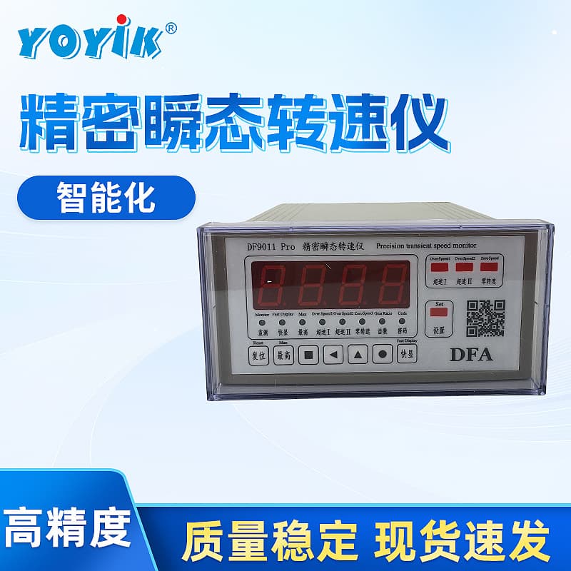 Precision transient tachometer Dongfang Yili digital intelligent tachometer DF9011 turbine speed instrument
