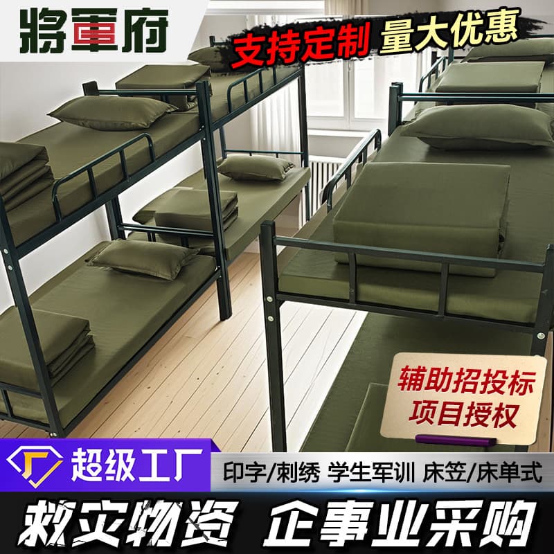 General's Mansion Military Green 3-Piece Set Pure Cotton Bed Sheet Duvet Cover Single Piece Purchase Dormitory Bedding Processing Custom Bedding