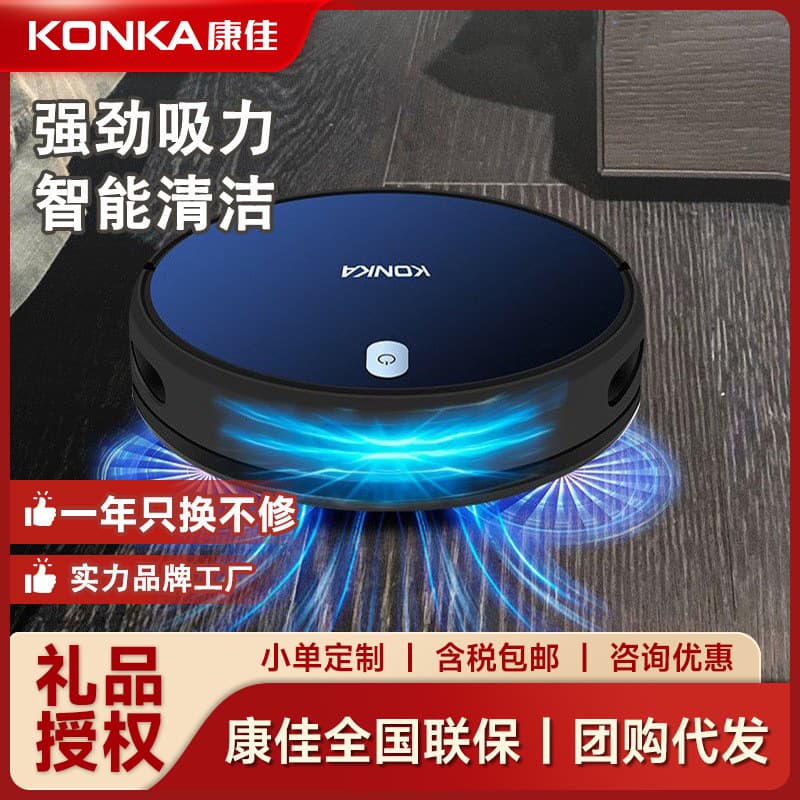 KONKA Robot Vacuum Cleaner, Home Automatic Sweeper, Multi-Functional Cleaning Machine, Smart Home Appliance Gift Wholesale